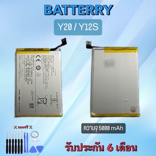 แบตเตอรี่วีโว่ วาย20/วาย12เอส Battery Vivo Y20/Y12S แบตวีโว่ y20/y12s แบตเตอรี่โทรศัพท์มือถือ