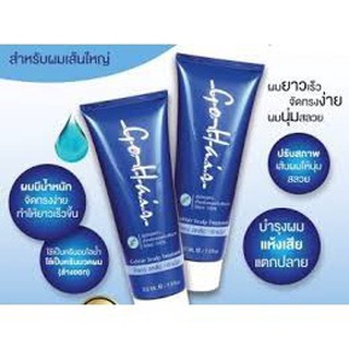 โกแฮร์-สคลัปอาหารผม 200ml.