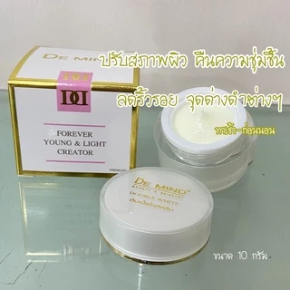 De Mind ครีมดีมายด์ ครีมเดอมายด์ ครีมแก้ฝ้าหน้าใส ขายมากว่า 10 ปี ส่งฟรี