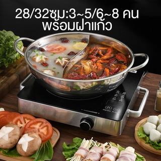 หม้อชาบู 2 ช่อง หม้อชาบู1ช่อง 28cm 32cm หม้อสุกี้ชาบู หม้อชาบูสแตนเลส หม้อสุกี้ หม้อชาบูไฟฟ้า หม้อสแตนเลส manzoku