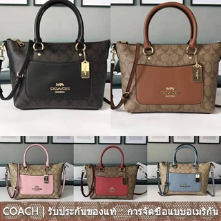 us นำเข้า⭐️ NEW COACH Lady BAG 38089 แฟชั่น/สุภาพสตรี/ใหม่/กระเป๋าเกี๊ยว/หูหิ้ว/กระเป๋าสะพาย/