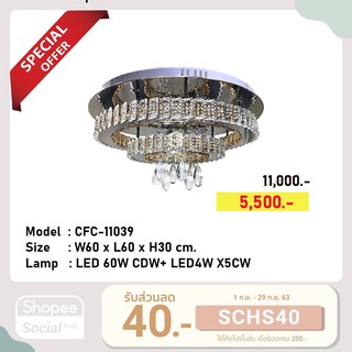 CFC-11039 โคมไฟติดเพดาน LED แก้วคริสตัล#ฟรีหลอด#