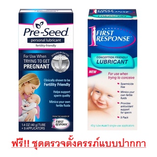 🔥Exp.2024-2025 🔥เจลหล่อลื่นPre-Seed(First Response) สำหรับผู้ที่ต้องการมีบุตรPreSeed40 g. แถม!! ชุดตรวจตั้งครรภ์แบบปากกา