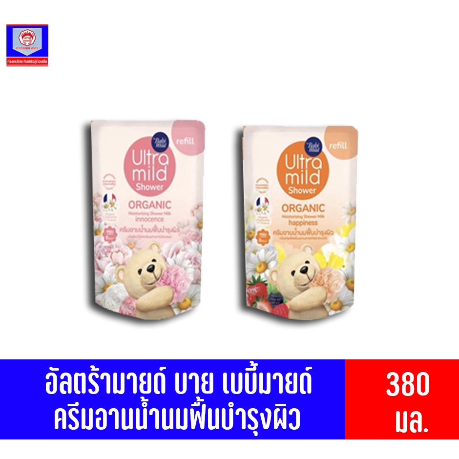 Babi mild อัลตร้ามายด์ บาย เบบี้มายด์ ออร์แกนิค มอยส์เจอไรซิ่ง ชาวเวอร์ มิลค์ ขนาด 380 มล.*ถุงเติม** แบบเดี่ยว