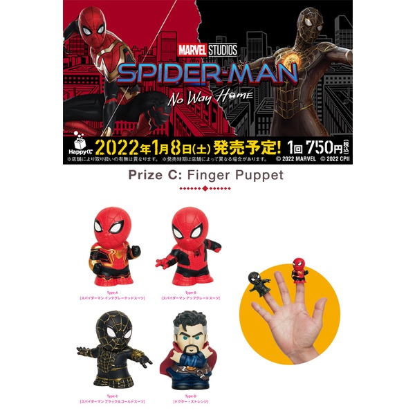 Happy Kuji Mavel Spider Man : No Way Home - Spider man - Doctor Strange Finger Puppet