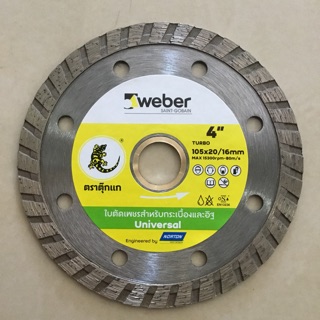 ใบตัดเพชร4” weber สำหรับกระเบื้องและอิฐ