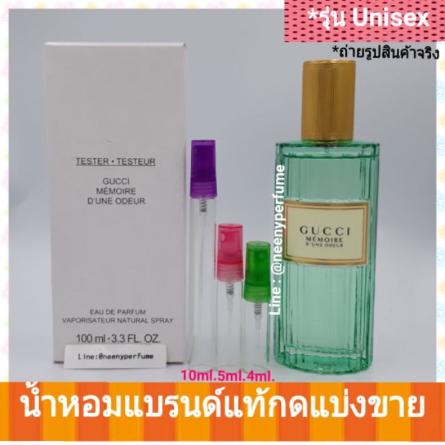 #น้ำหอมแท้ Gucci Memoire D'Une Odeur EDP
