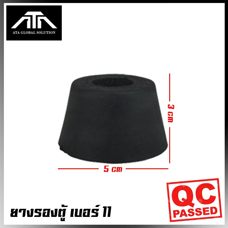 ยางรองตู้ลำโพง เบอร์ 11 ( ราคาต่อ 1 ตัว ) ตู้ลำโพง เท้าลำโพง รองตู้