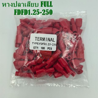 TYPE:FDFD1.25-250 (แดง) ，TYPE:FDFD2.5-250 (น้ำเงิน)，TYPE:FDFD5.5-250(เหลือง)หางปลาเสียบFULL แพ็คละ 100ชิ้น