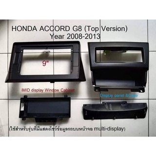 หน้ากากวิทยุ HONDA ACCORD G8ปี2008-2013รุ่นTOP (iMID)สำหรับใส่จอandroid9"