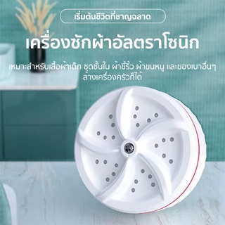 เครื่องซักผ้าพกพาอัลตราโซนิก เครื่องซักผ้ามินิ 5V 18W USB พับได้ สําหรับหอพัก ท่องเที่ยว