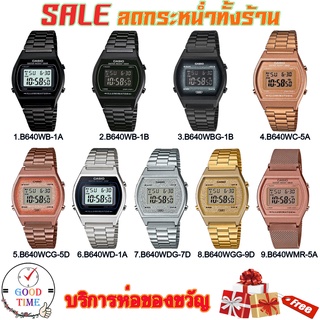 Casio แท้ 💯% นาฬิกาข้อมือชาย+หญิง รุ่น B640WB,B640WBG,B640WC,B640WCG,B640WD,B640WMR (สินค้าใหม่ ของแท้ 💯% มีรับประกัน)