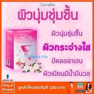 คอลลาเจนสกัดแท้  Collagen (โรส ไวท์ ดริ้ง) ตรากิฟฟารีน