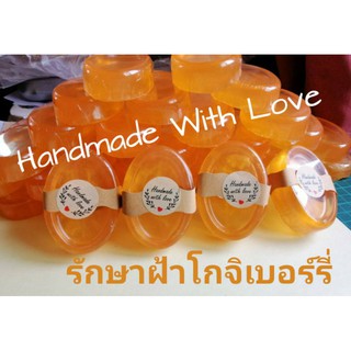 สบู่สมุนไพรธรรมชาติแท้ 100% สูตรโกจิเบอรี่ ลดรอยคล้ำจากฝ้า  Handmade withlove Natural Soap