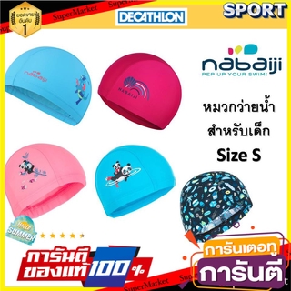 🔥HOT🔥 หมวกว่ายน้ำสำหรับเด็กSize s Nabaiji แว่นตาว่ายน้ำและอุปกรณ์ว่ายน้ำ