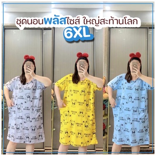 YJ shop9🌈 ชุดนอนกระโปรง พลัสไซส์ ลายหมี 🐻 6XL 👚 ไซส์ใหญ่สุดด 100กก.ใส่ได้ 🍉ชุดอยู่บ้าน ชุดแฟชั่น✨