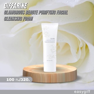 Glamorous Beaute Purifying Facial Cleansing Foam โฟมล้างหน้า กลามอรัส บูเต้ เพียวริฟายอิ้ง เฟเชียล คลีนซิ่ง โฟม