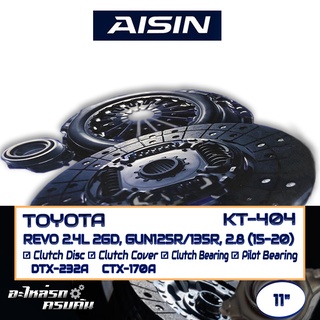 เซ็ตชุดคลัทช์ AISIN สำหรับ TOYOTA REVO 2.4L 2GD , GUN125R/135R ,2.8 15-20 (11) [KT-404]