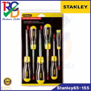 Stanley 65-155  ชุดไขควงหัวท๊อกซ์ (ปากจีบ) 5 ตัวชุด ขนาด T5 - T15 พร้อมซองใส่ไขควง ( Torx Screwdriver Set )