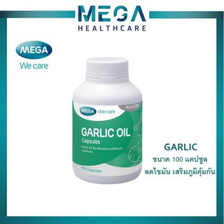 Mega We care Garlic oil น้ำมันกระเทียมสกัดเข้มข้น ลดความดันโลหิต ลดคอเลสเตอรอล 100 แคปซูล