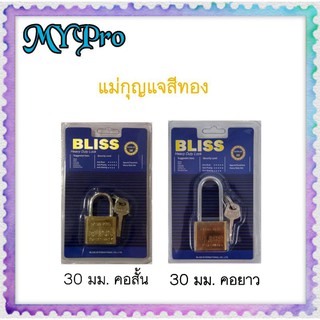 BLISS แม่กุญแจ​ลูกปืนสีทองกุญแจ​ล็อกบ้าน​ ล็อกประตูขนาด30มิล