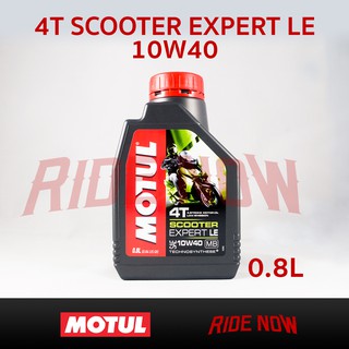 ใหม่!!! ปลีก-ส่งยกลัง น้ำมันเครื่องกึ่งสังเคราะห์ Motul 4T Scooter Expert LE 10W40