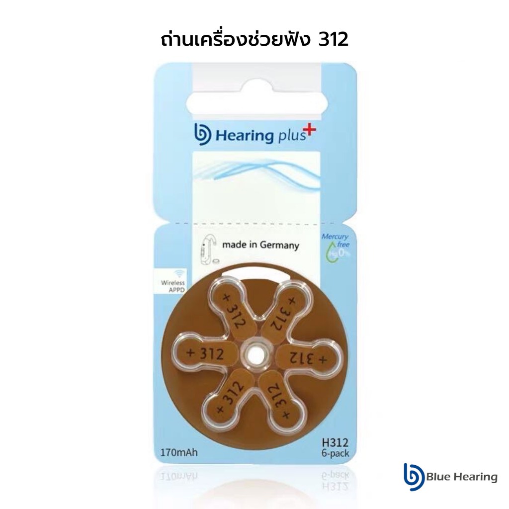ถ่านเครื่องช่วยฟัง เบอร์ 312 Blue Hearing Chiangmai
