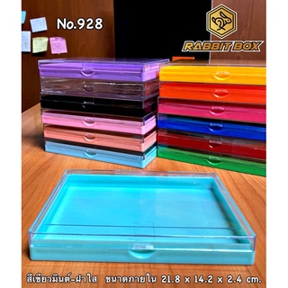 กล่องสี NO.928 ตัวสี-ฝาใส จำนวน 1 กล่อง