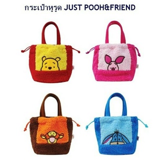 🔥Hot Sale🔥กระเป๋าหูรูด Pooh &amp; friends summer ลิขสิทแท้100%