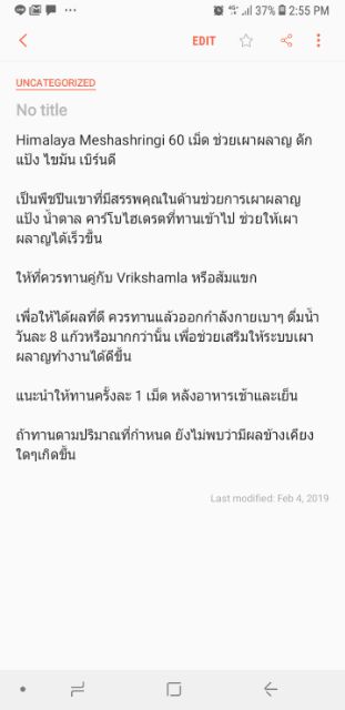 Himalaya Meshashringi 60 เม็ด ราคา ถูกที่สุด ดีลบีเคเค แกลเลอรีภาพที่ 2