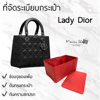 ที่จัดกระเป๋า Lady 10” / 12”