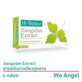 Hi-Balanz เจียวกู่หลาน ไฮบาลานซ์ Jiaogulan 100 มก. (30 Capsules) 1 กล่อง