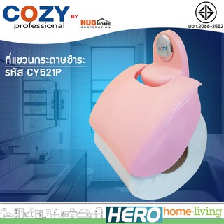 COZY ที่แขวนกระดาษชำระ รุ่น CY521P (สีชมพู)