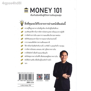 ♞❄✵Money 101 : เริ่มต้นนับหนึ่งสู่ชีวิตการเงินอุดมสุข