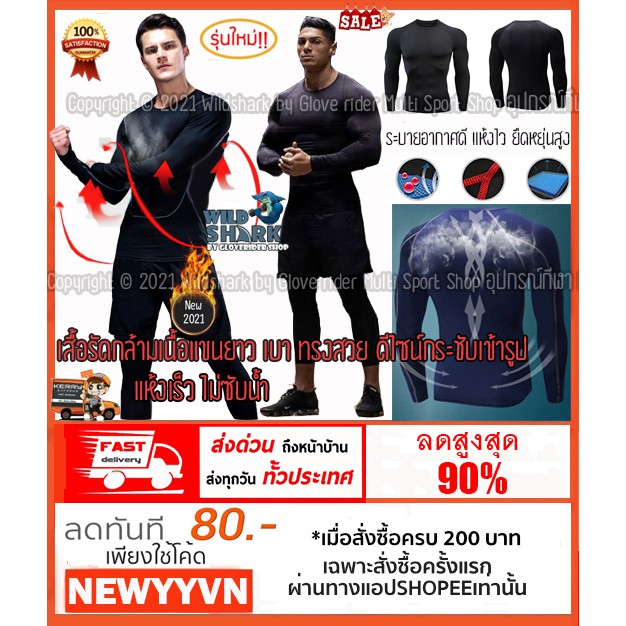 เสื้อรัดกล้ามเนื้อ แขนยาว Pro Combat Running Shirt body fit แท้100% สำหรับใส่ออกกำลังกาย วิ่ง ฟิตเนต