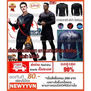 เสื้อรัดกล้ามเนื้อ แขนยาว Pro Combat Running Shirt body fit แท้100% เสื้อออกกำลังกาย เสื้อวิ่ง เสื้อฟิตเนต ผ้าไม่บาง