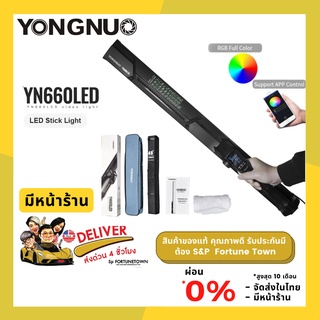 จัดส่งด่วน 4 ชั่วโมง YONGNUO YN660 LED RGB Light Handheld Stick 45W ไฟ Tube รุ่นใหม่ค่าสีตรง มี Lighting Effects