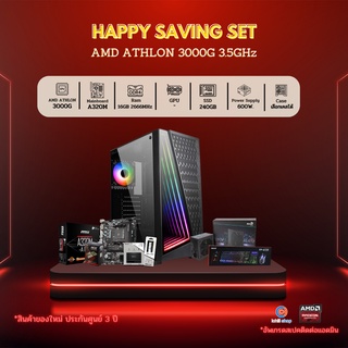 ชุดคอมประกอบ AMD ATHLON 3000G 3.5GHz/MSI A320M-A PRO/DDR4 16GB 2666MHz/SSD 240GB/600W/เลือกเคสได้