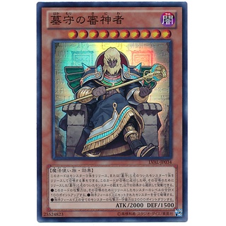 LVAL LVAL-JP034 Gravekeeper’s Saniwa Legacy of the Valian Super LVAL-JP034 0807016369034