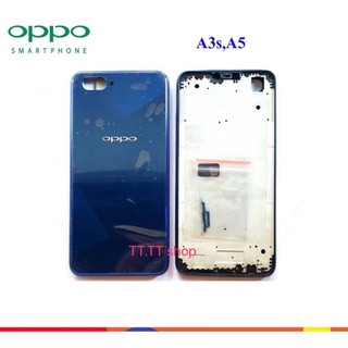 บอดี้ OPPO A3S 1803 ฝาหลังครบชุด