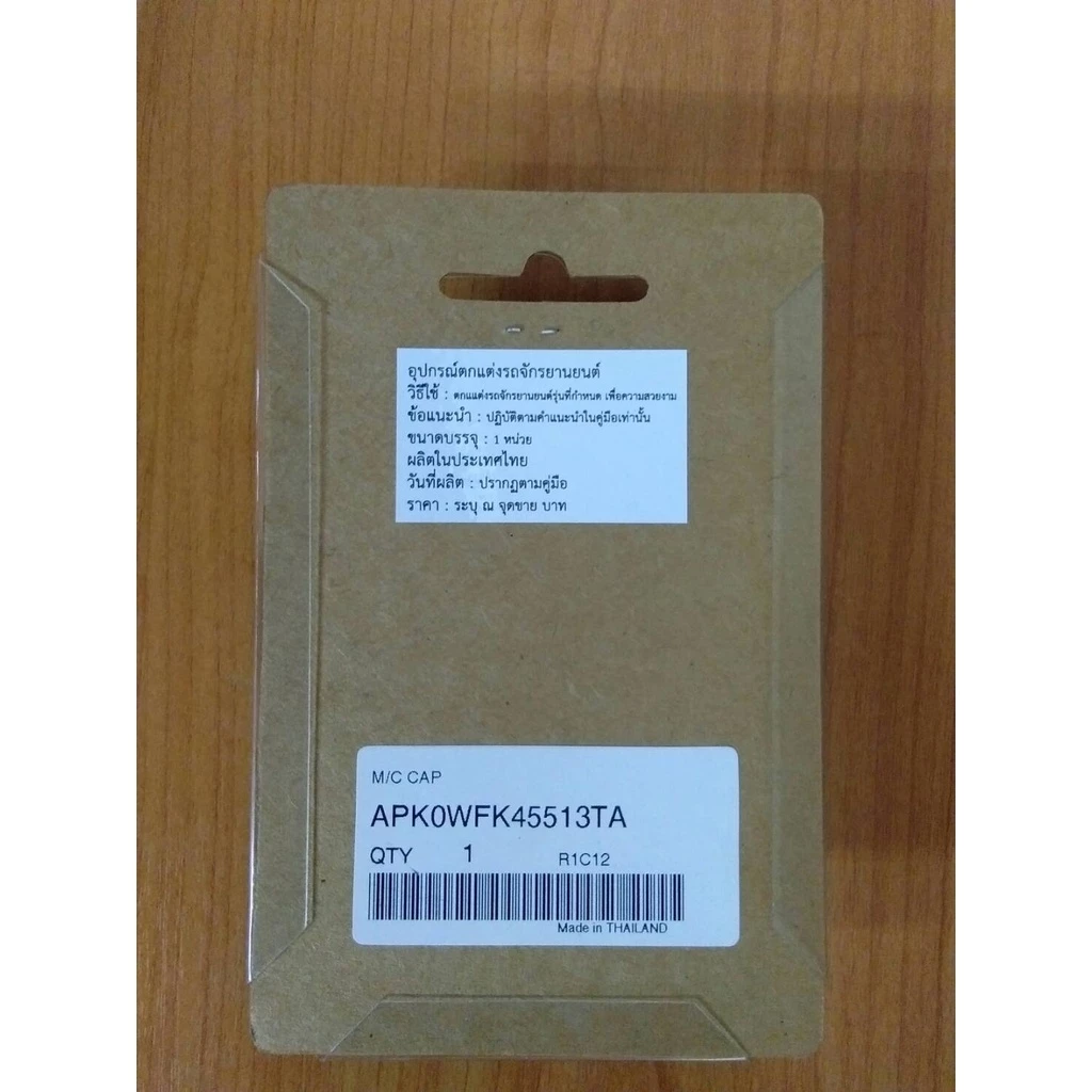 ฝาปิดกระปุกน้ำมันเบรก H2C PCX150/PCX160/CLICK160 รหัส APK0WFK45513TA thumbnail 4