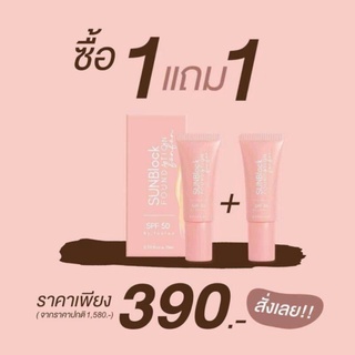 ☀️1แถม1ส่งฟรีส่งไวของแท้💯กันแดดเนื้อแป้งByFonFonมีโค้ดส่วนลดบางเบาแต่เนียนกริบ☀️ขายดีมาก💛