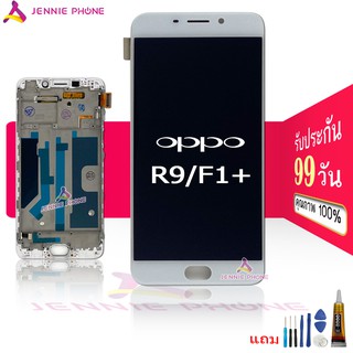 จอ oppo R9 / F1 plus /F1+ หน้าจอ oppo R9 / F1 plus /F1+ จอชุด LCD oppo R9 / F1 plus /F1+