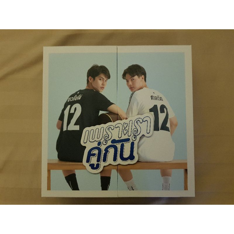 ส่งต่อ DVD BOXSET เพราะเราคู่กัน “2gether The Series” #คั่นกู #ไบร์ทวิน