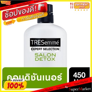 🔥สินค้าขายดี!! เทรซาเม่ ซาลอน ดีท็อกซ์ คอนดิชันเนอร์ 450มล. TRESemmé Salon Detox Hair Conditioner 450ml