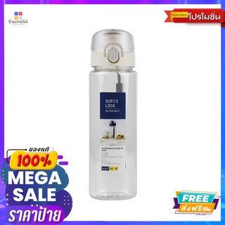 SUPER LOCK ขวดน้ำ PET สีขาว 560 ML# 5231SUPER LOCK BOTTLE WHITE 560 ML.#5231