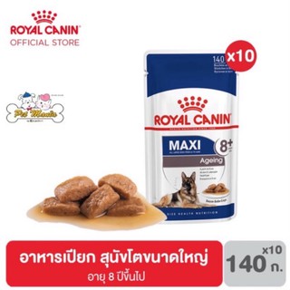 Royal Canin Maxi Ageing 8+ (10/pack) ขายยกกล่อง