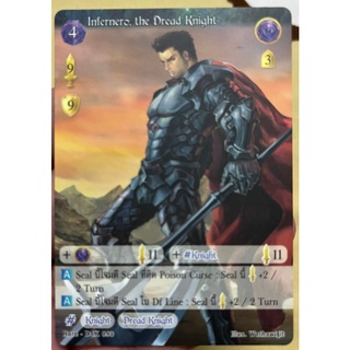 Summoner Master New Era [D4K-093] Infernero, the Dread Knight (Rare)