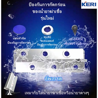 KERI ULTRASONIC อัลตร้าโซนิคMF0608คู่กับพาวเวอร์350W UPGRADEสำหรับใช้น้ำยาฆ่าเชื้อ