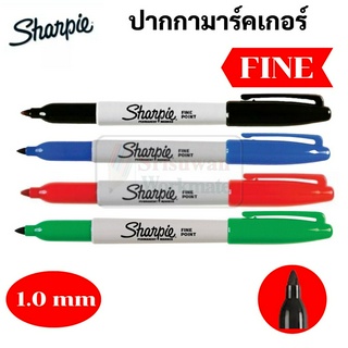 ปากกามาร์คเกอร์ Sharpie กันน้ำ หัวFine 1.0 mm. นำ้เงิน ดำ แดง มาร์คเกอร์ ชาร์ปี้ Maker ปากกาเขียนแกว รองเท้า พลาสติก ผ้า